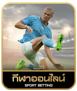 wolf 888 เดิมพันกีฬา